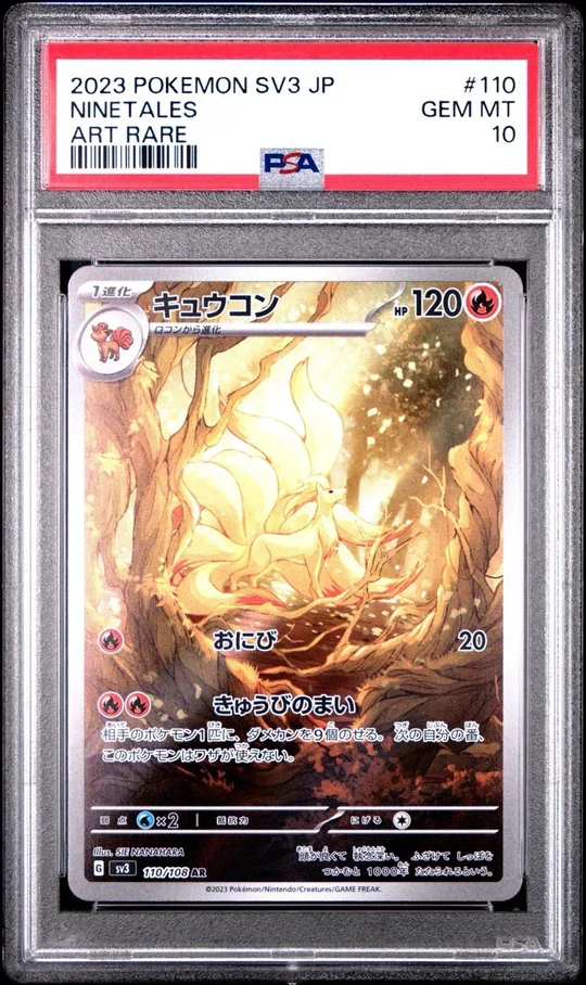 Ninetales Art Rare
