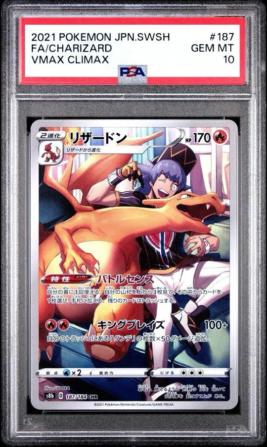 FA/Charizard VMAX Climax