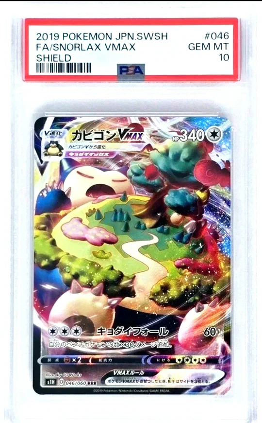 Snorlax VMAX (Shield)