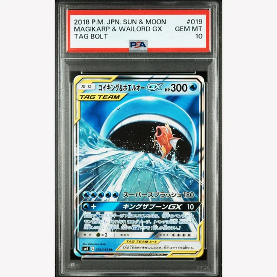 Magikarp & Wailord GX