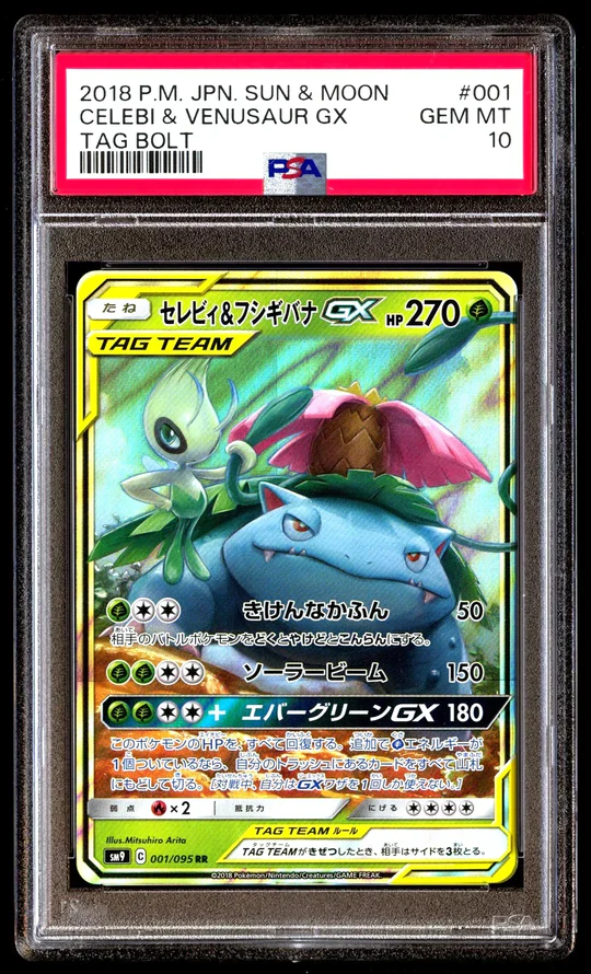 Celebi & Venusaur GX
