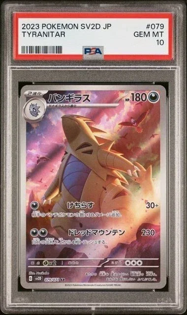 Tyranitar Art Rare